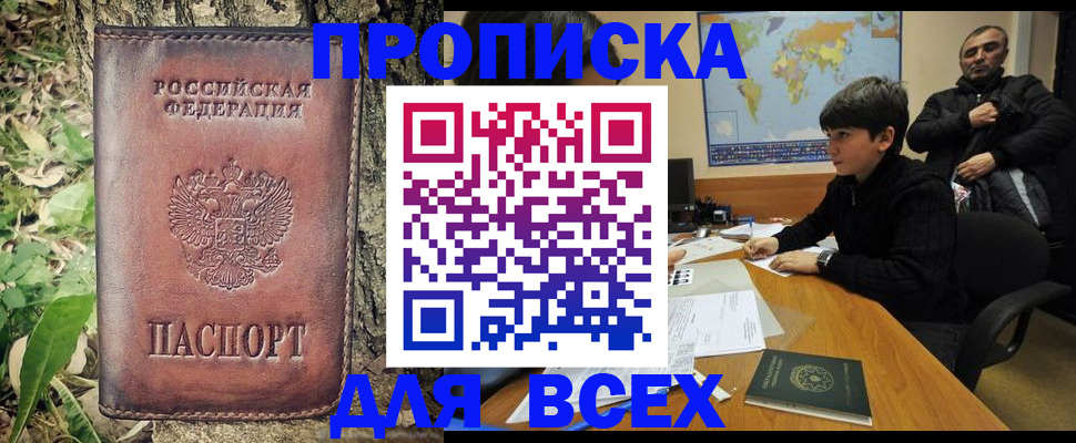 найти адрес прописки в Железногорск-Илимском