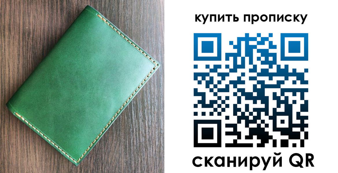 прописка от собственника в Железногорск-Илимском
