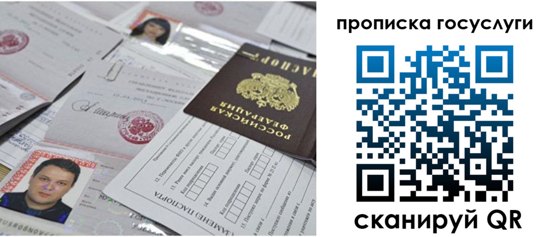 временная регистрация законно в Железногорск-Илимском